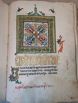 Рукописна књига окована у сребрни повез са представама празника и јеванђелиста  Старе црквене књиге са маргинама које бележе вековну историју манастирског братства