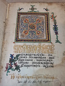 Старе црквене књиге са маргинама које бележе вековну историју манастирског братства