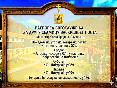 Распоред богослужења за другу седмицу Васкршњег поста  Манастир Света Тројица, Пљевља