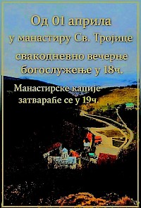Вечерње богослужење од 1. априла сваким даном у 18:00 часова у манастиру Света Тројица Пљевља