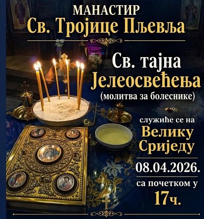 Света Тајна Јелеосвећења Манастир Свете Тројице, Пљевља Велика сриједа, 08. април, у 17:00 часова