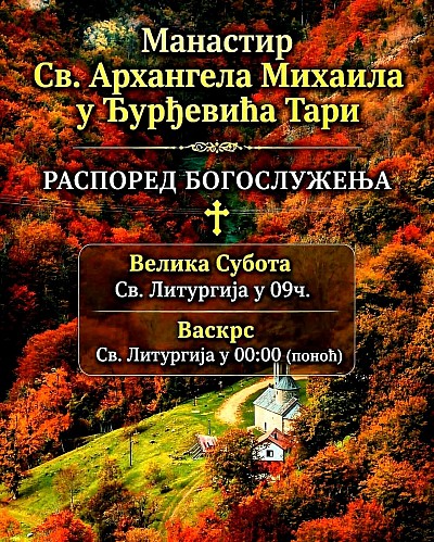 Распоред богослужења за Васкршње празнике 2026. године Манастир Светог Архангела Михаила – Ђурђевића Тара