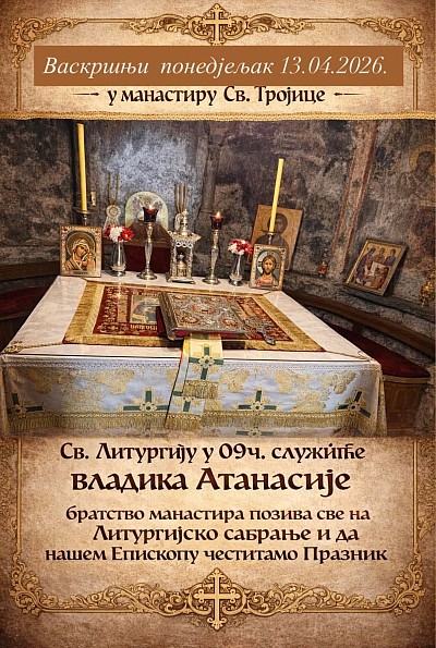 Архијерејска Литургија у манастиру Свете Тројице