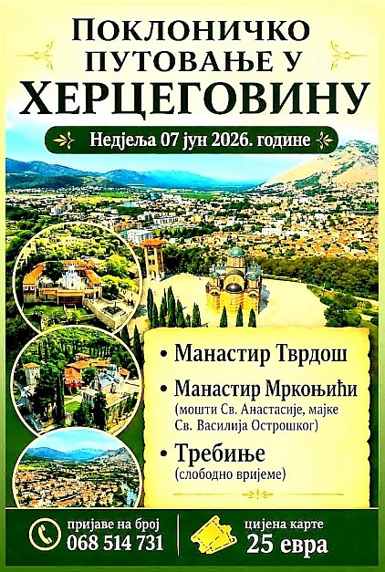 Православно поклоничко путовање у Херцеговину са благословом манастира Свете Тројице Пљевља