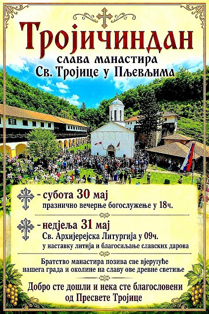 Слава манастира Света Тројица у Пљевљама